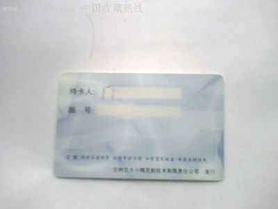 小精灵射频卡 七七八八集卡网中的独特收藏