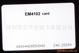 高稳定市场领军者 深圳正华智能卡射频安全王产品集成图解